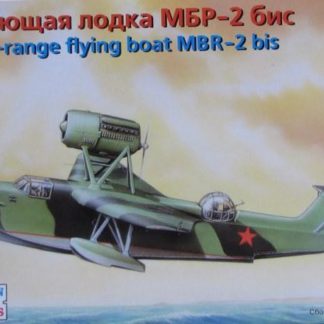 Beriev MBR-2 Bis