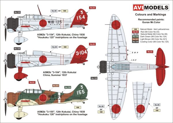 1/72 A5M2b Claude Early Version