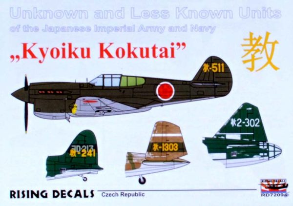 1/72 KYOIKU Kokutai