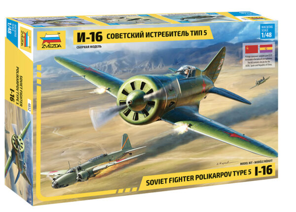Polikarpov I-16 Tipo 5 Early/ Late